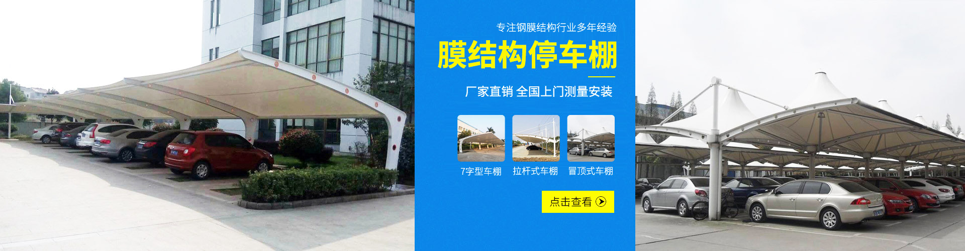 首頁(yè)BANNER1
